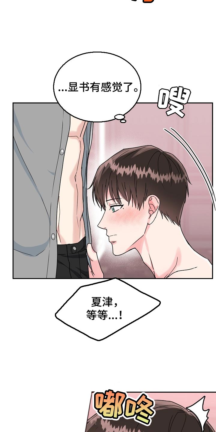 第102章：【番外】突然16