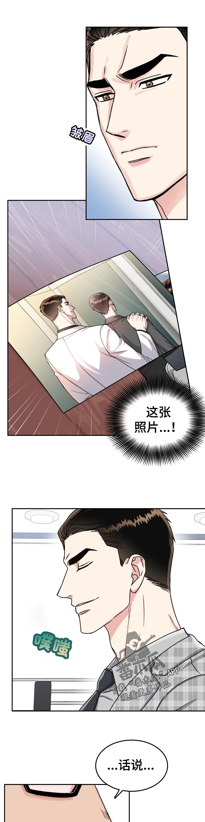 第79章：【第二季】给我等着0