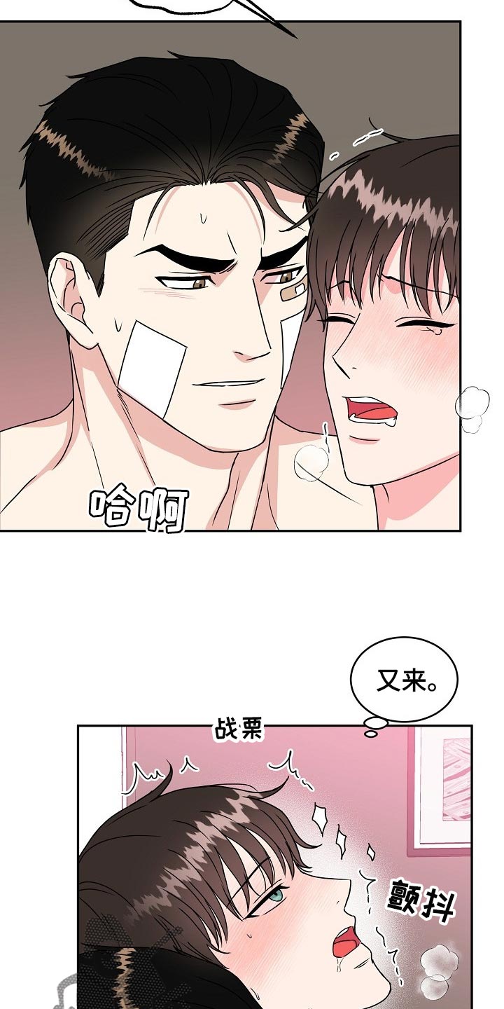 第105章：【番外】闹脾气2