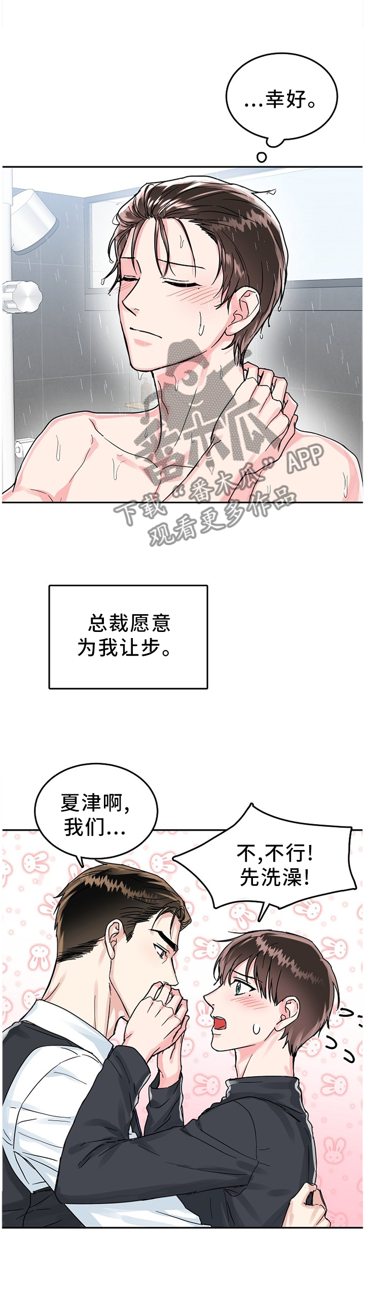 第59章：帮你洗1