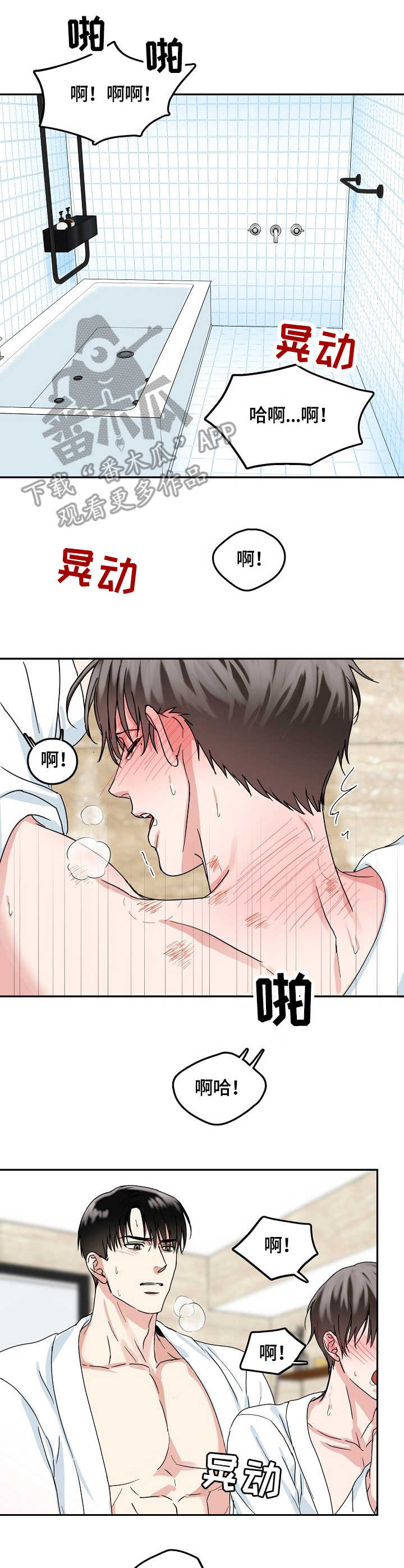 第12章：愤怒9