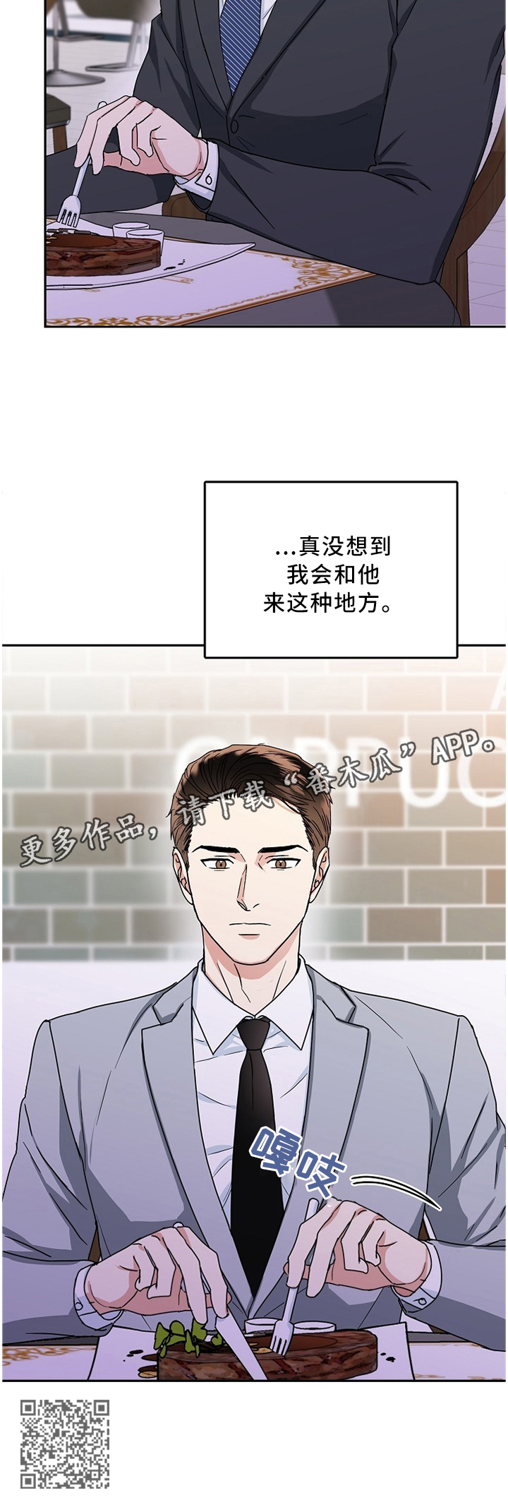第28章：帮你做决定7