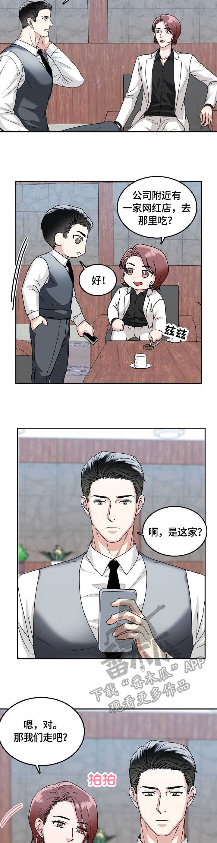 第9章：吃醋1