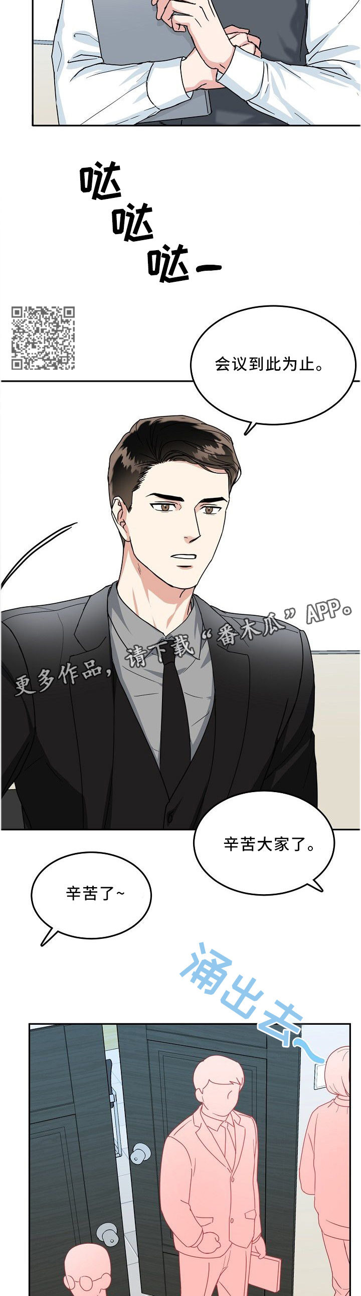 第34章：大胆4