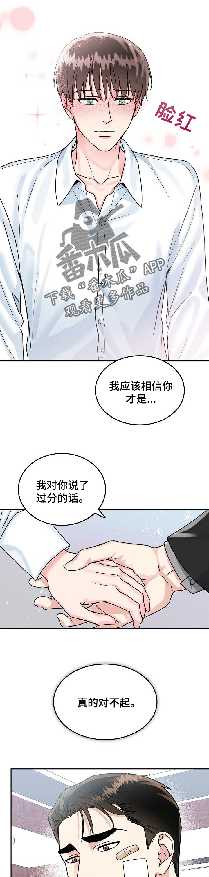 第96章：【第二季】好主意0