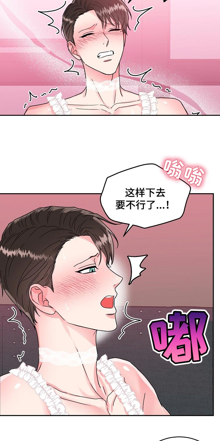 第108章：【番外】惊喜10