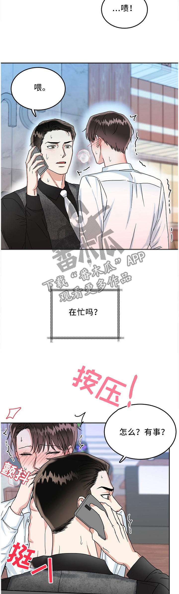 第33章：电话5