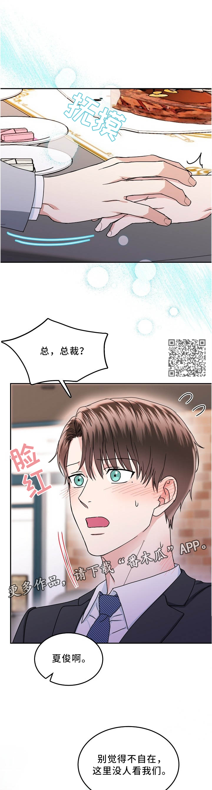 第29章：紧张3