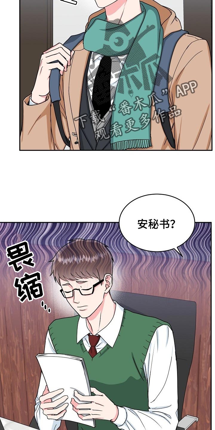 第106章：【番外】情人节1