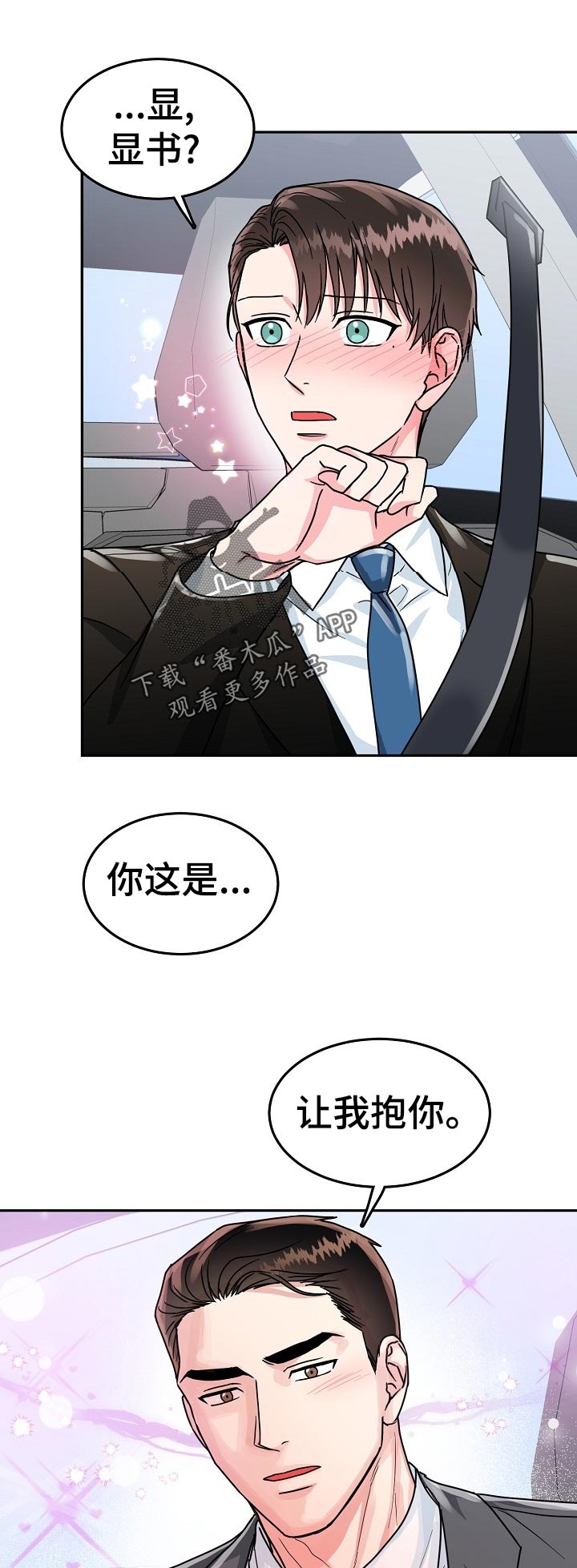 第70章：【第二季】奖励6