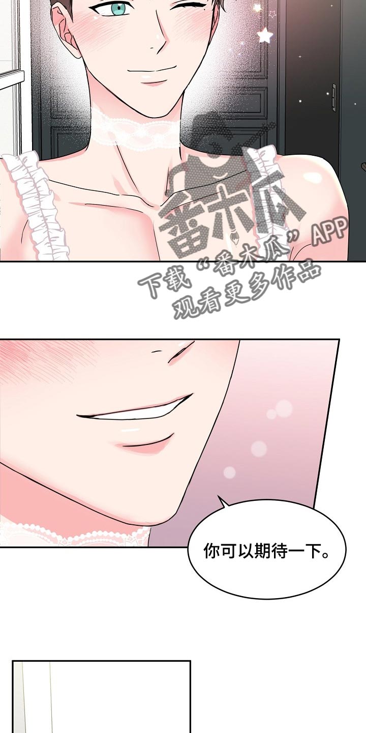 第107章：【番外】礼物7