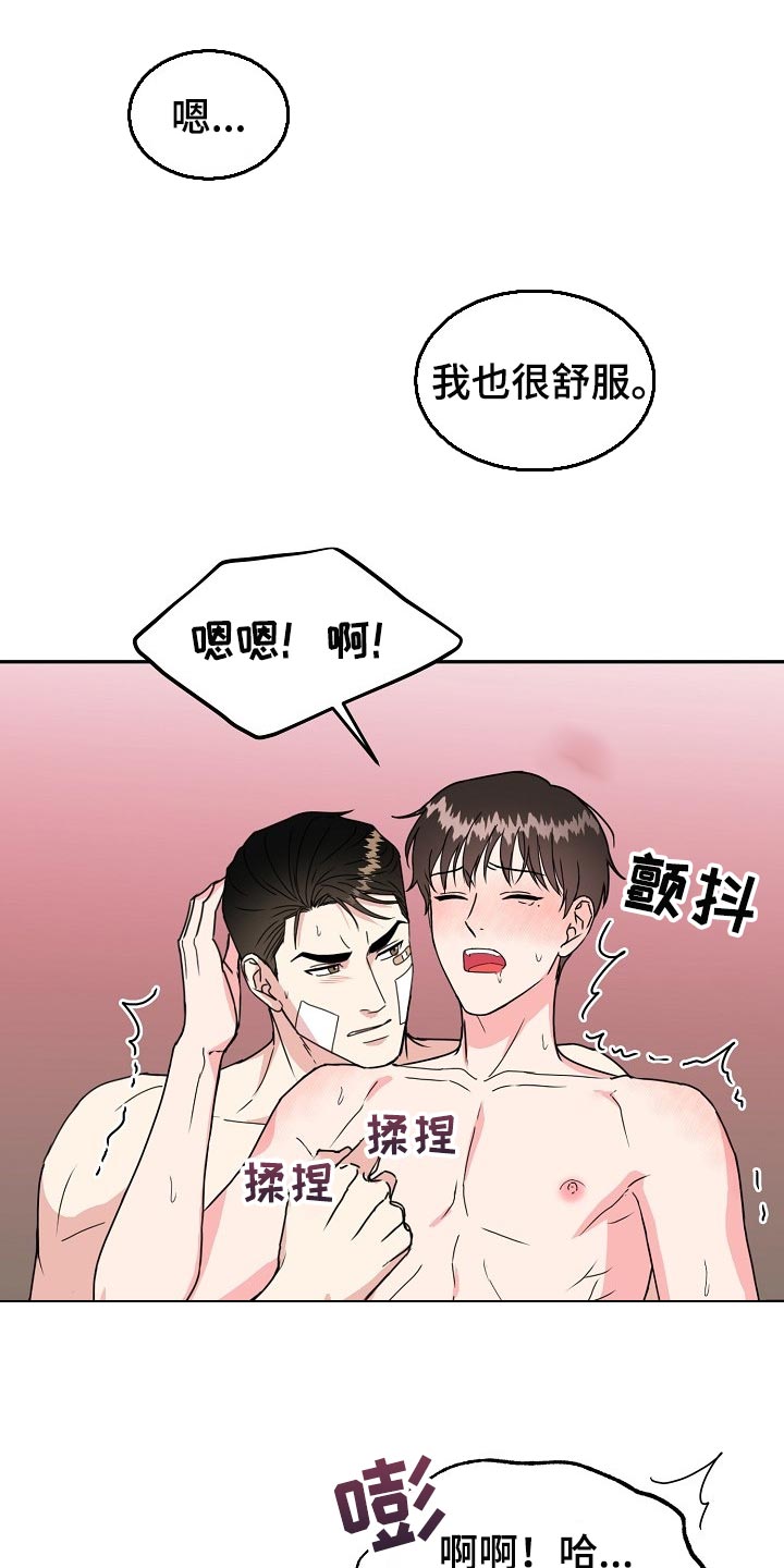 第105章：【番外】闹脾气5