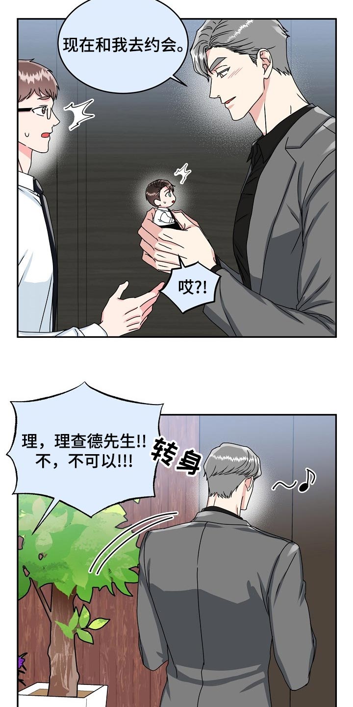 第110章：【番外】变小的夏津10