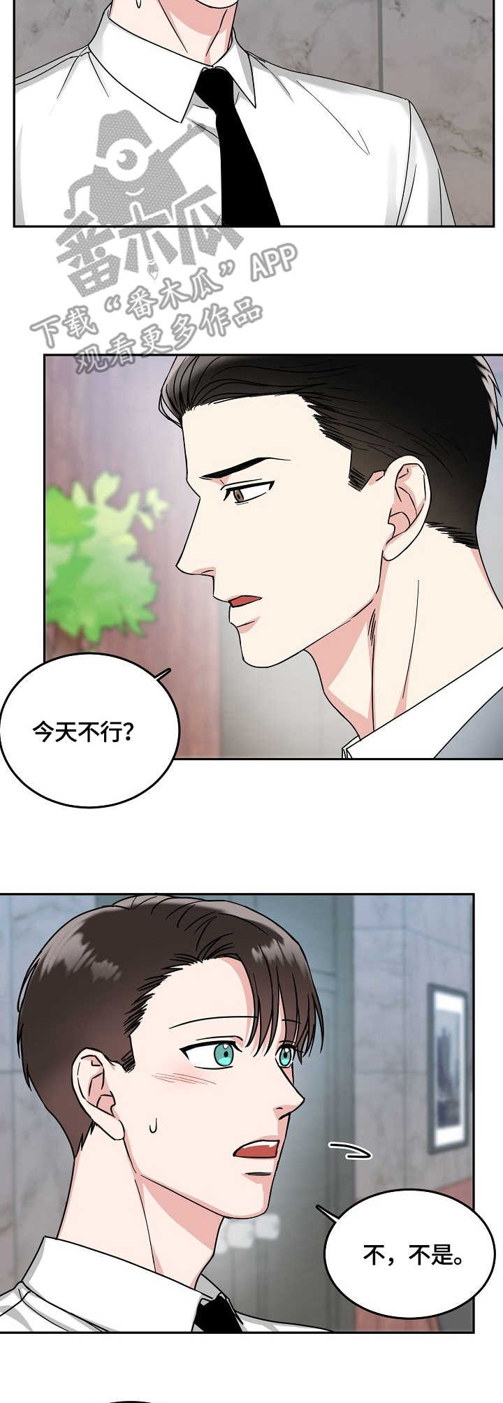 第11章：担忧6