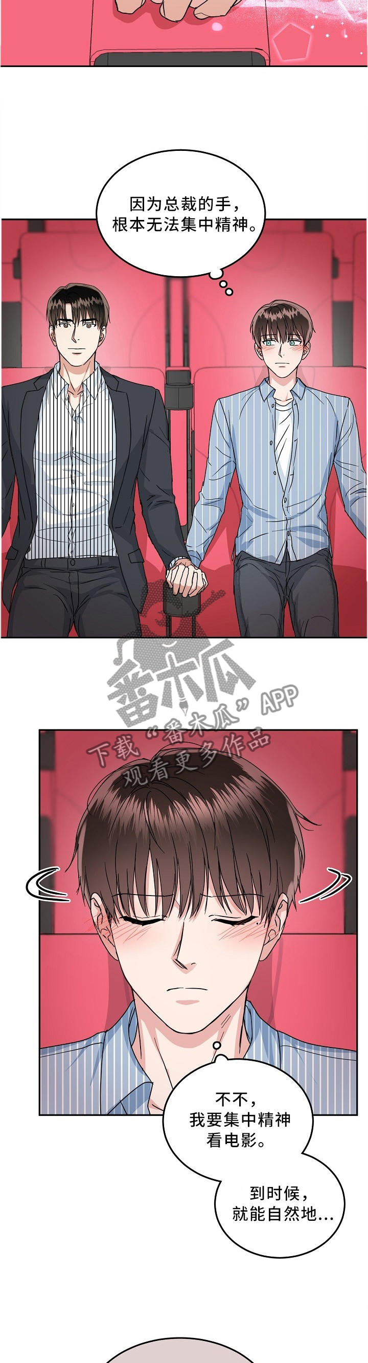 第38章：心里话2