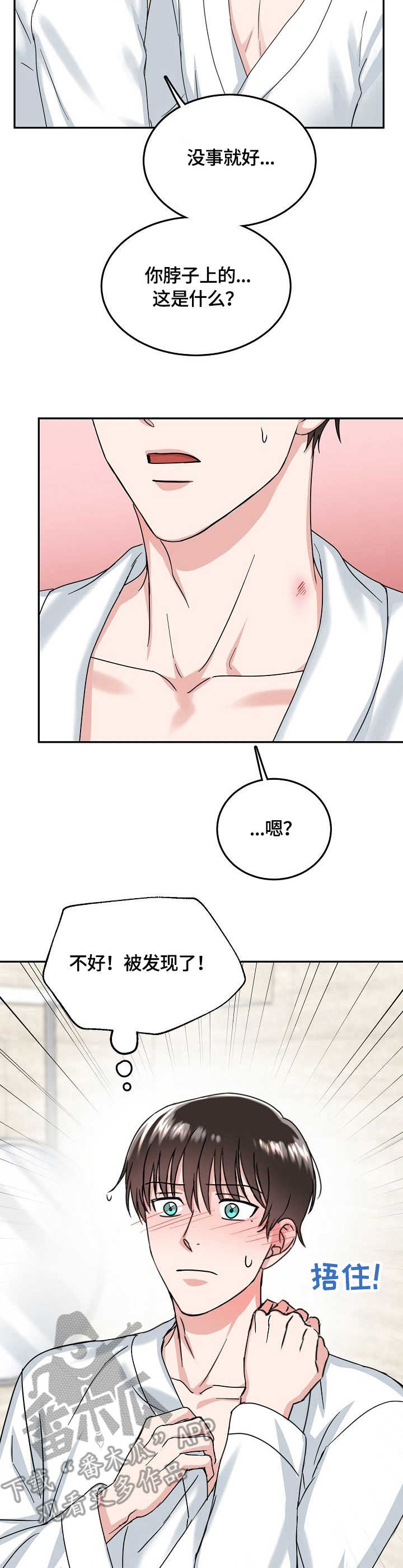 第12章：愤怒1