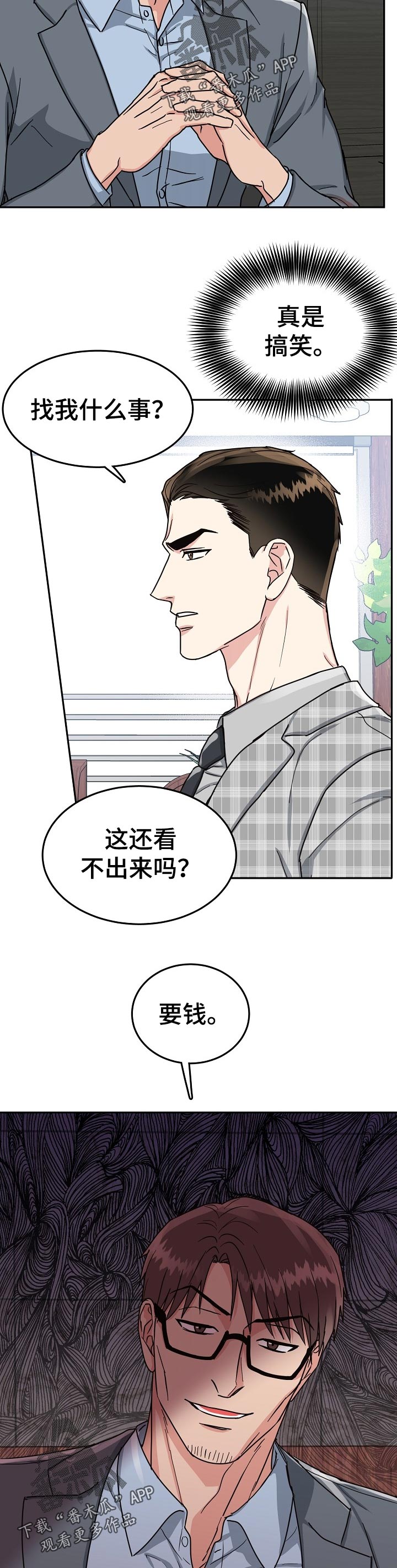 第78章：【第二季】完美的计划8