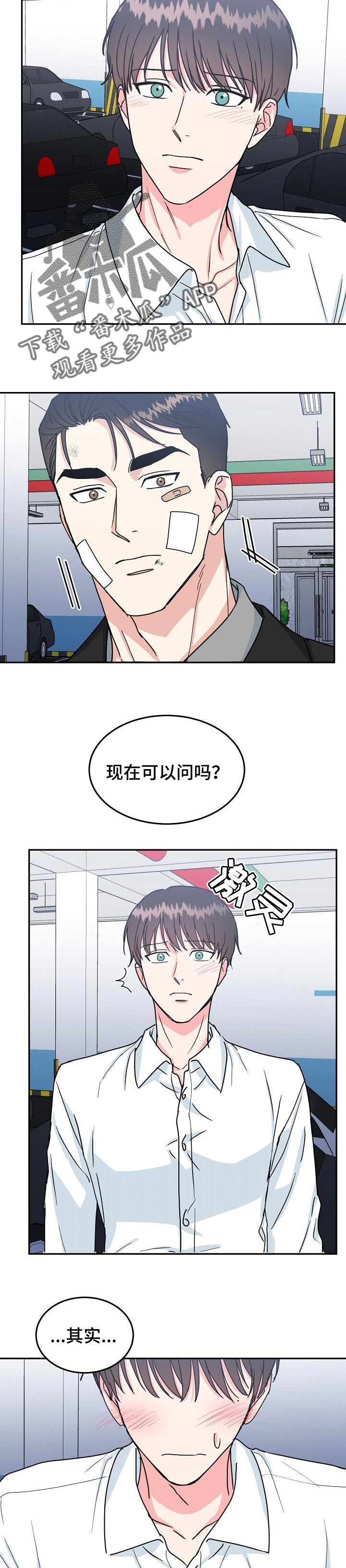 第97章：【第二季】没有秘密2