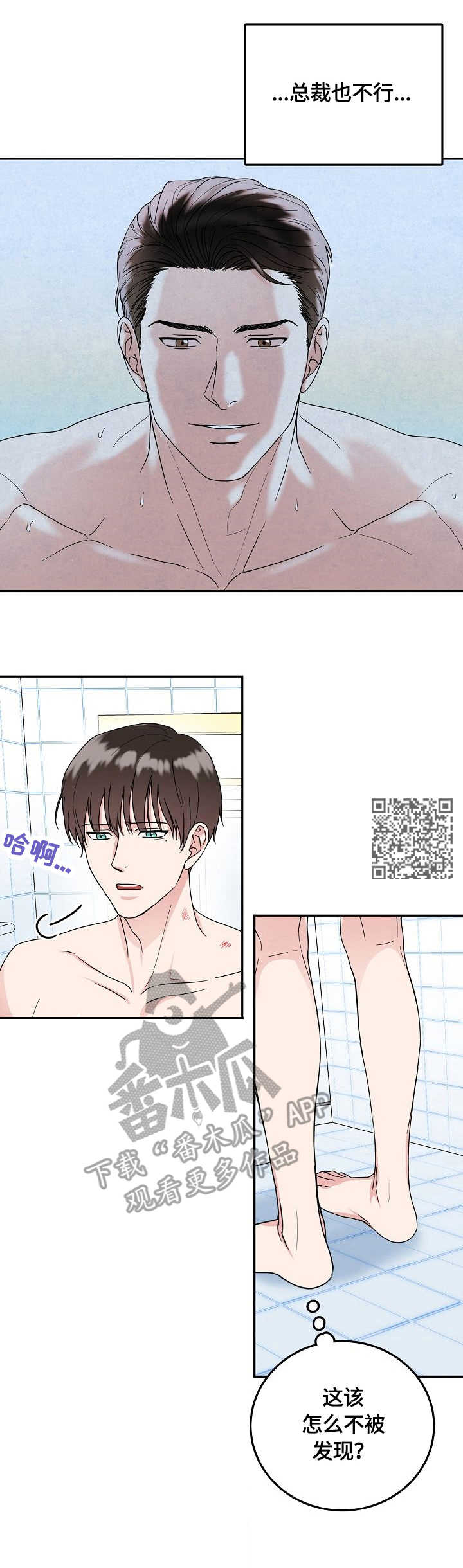 第10章：吻痕5