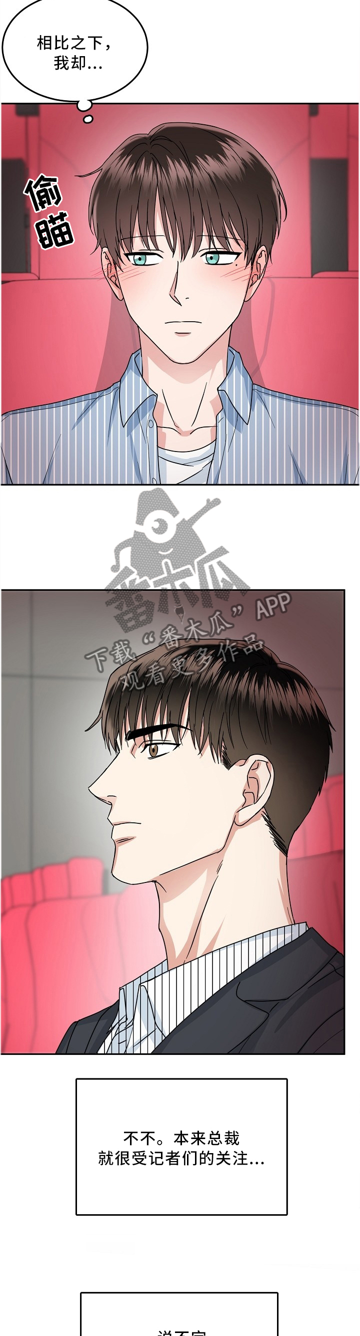 第38章：心里话6