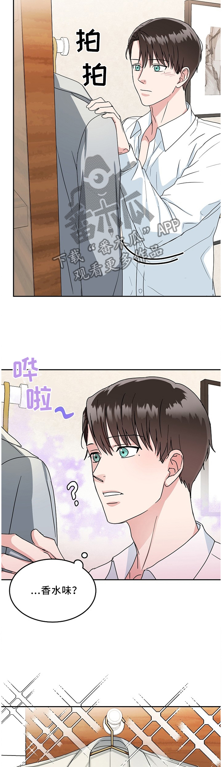 第17章：衣领6