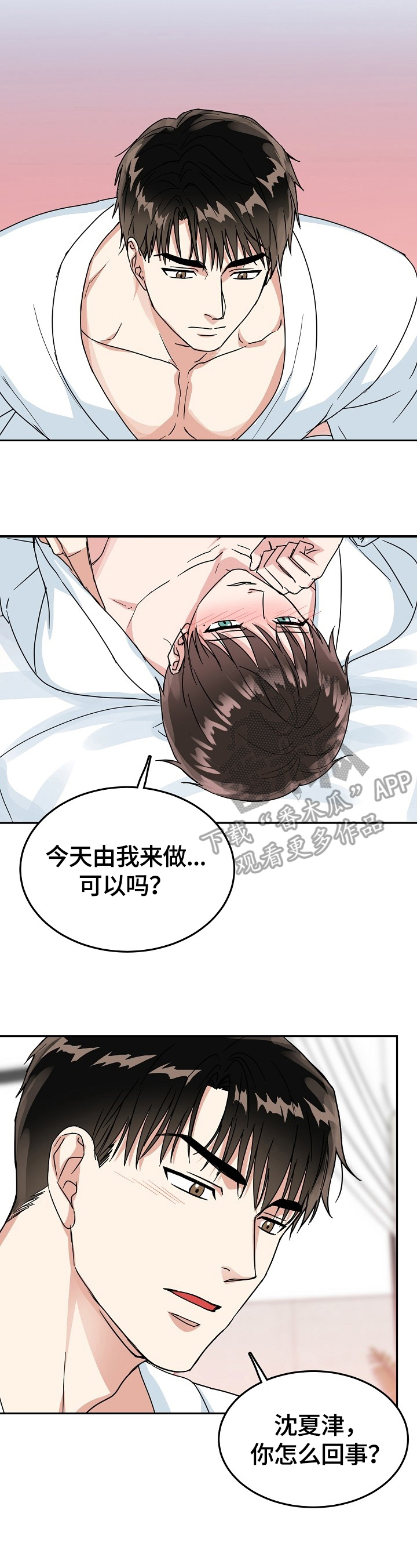 第48章：继续1