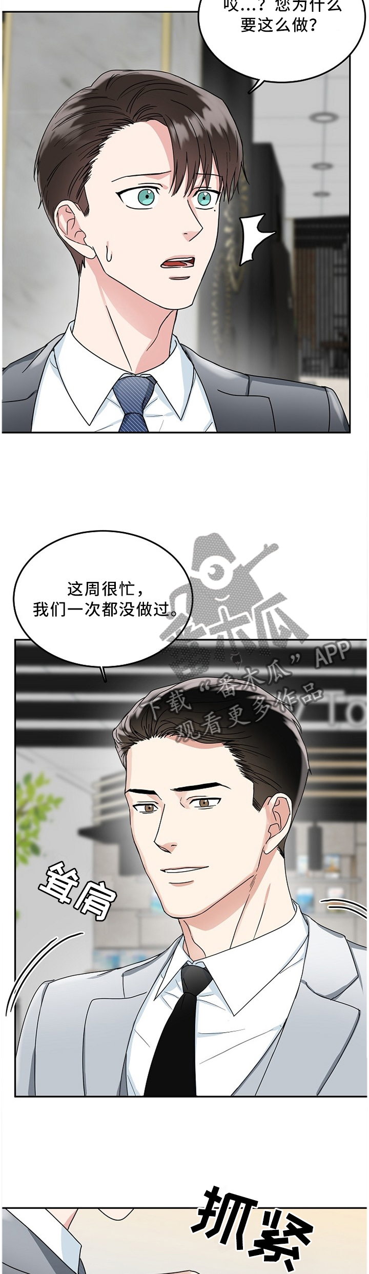 第16章：没必要6