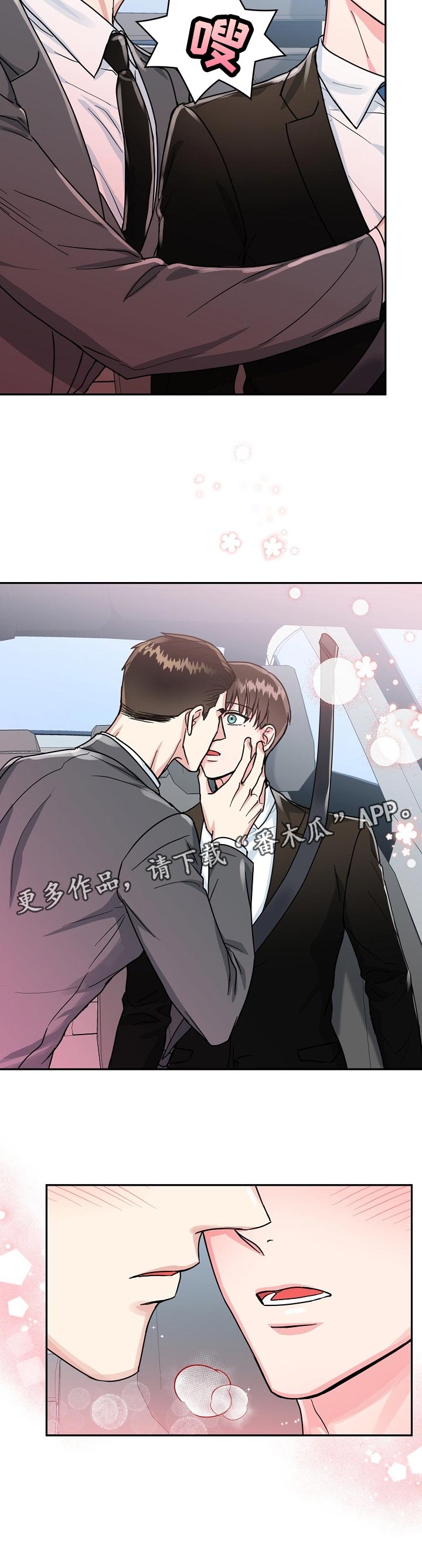 第70章：【第二季】奖励5