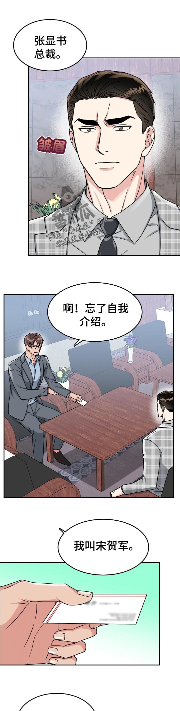第78章：【第二季】完美的计划6