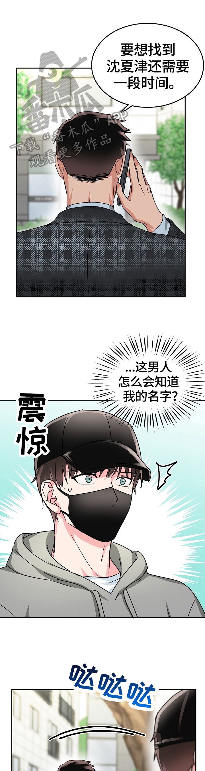 第54章：隐瞒4