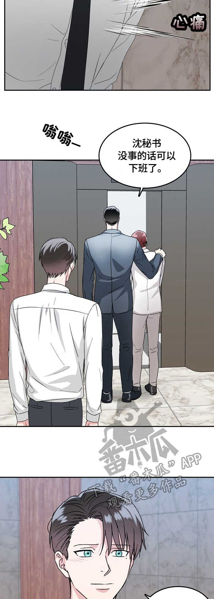 第9章：吃醋5
