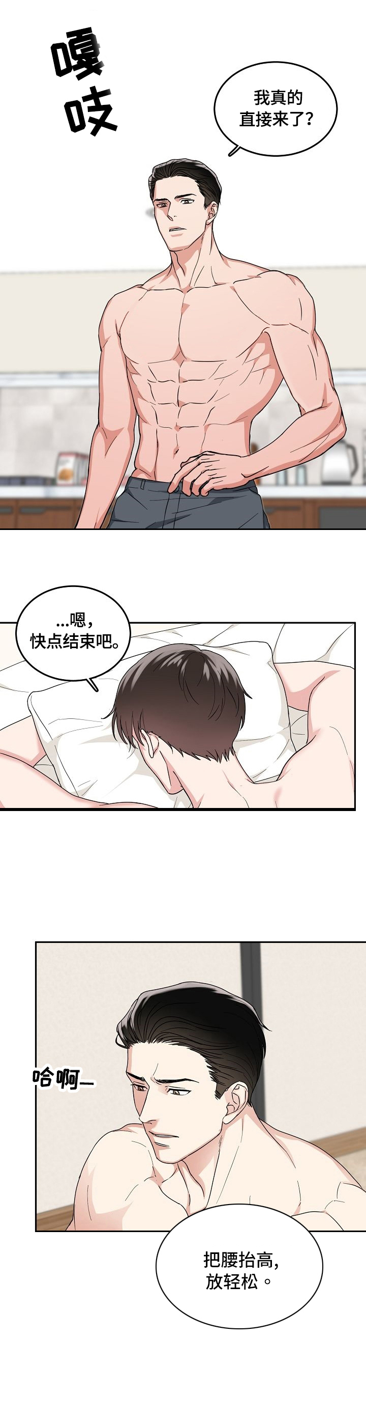第5章：接受8