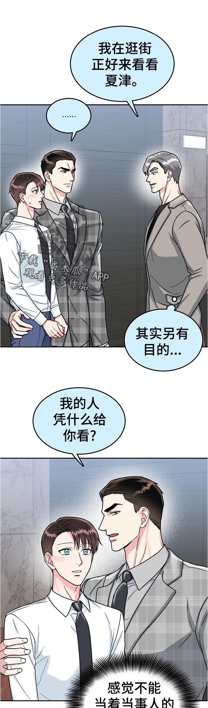 第81章：【第二季】一起吃饭0