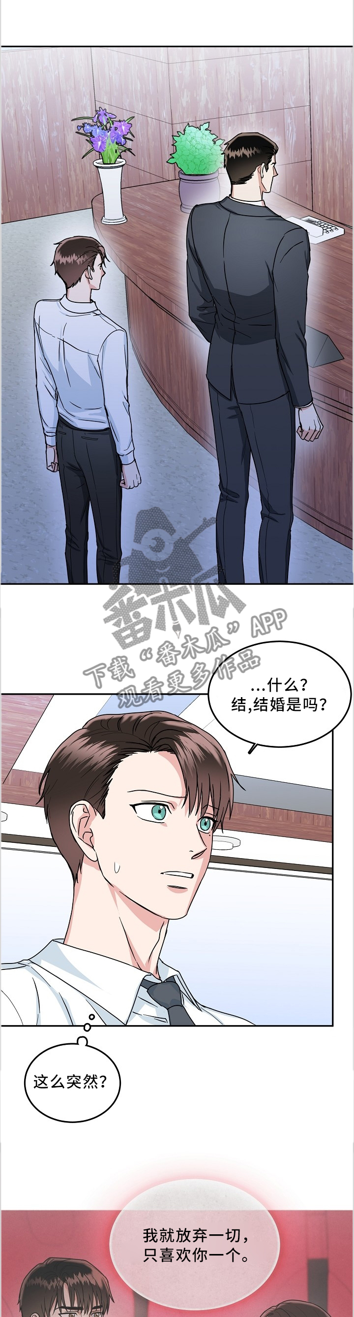第41章：祝福0