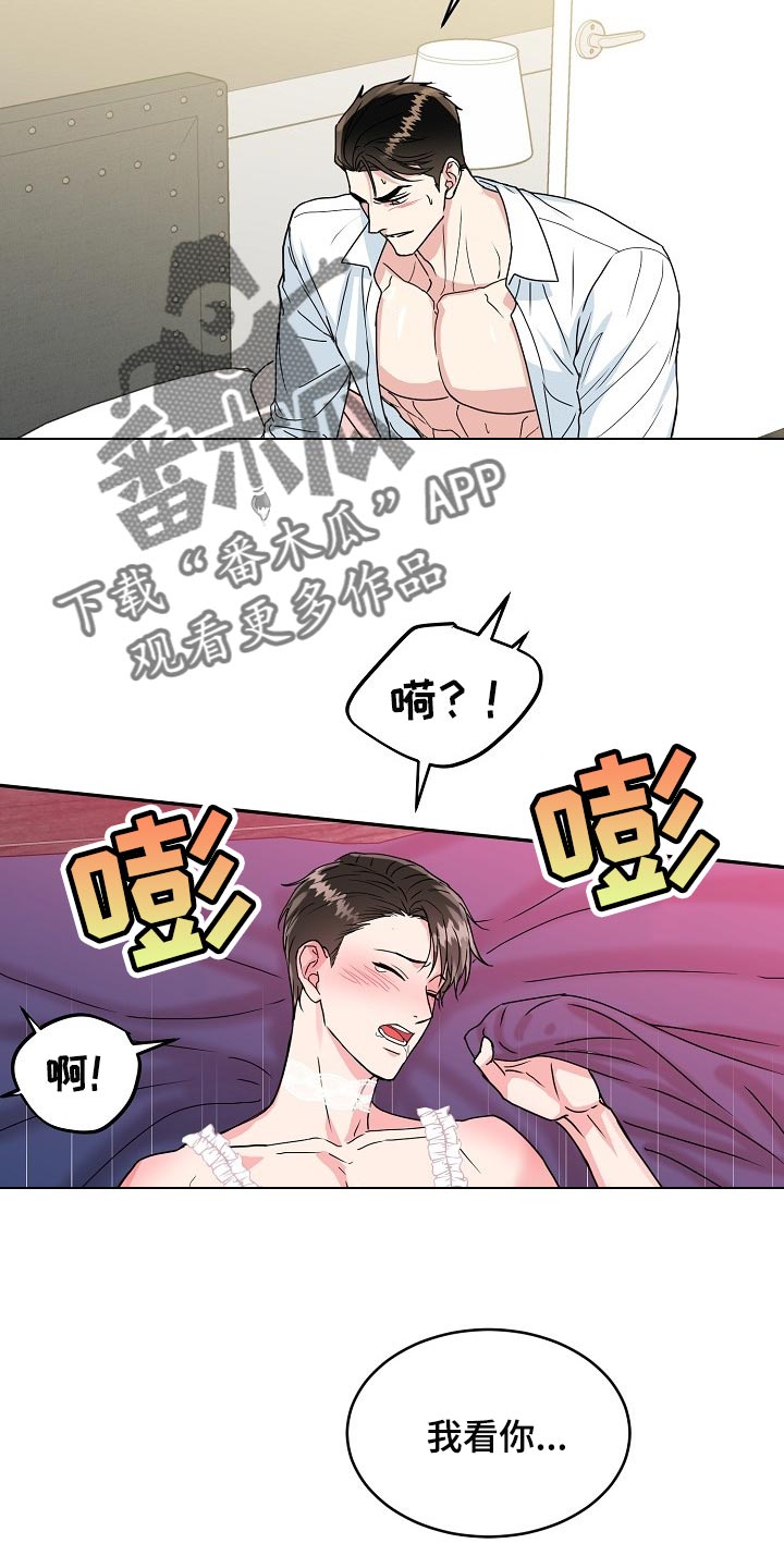第109章：【番外】我也想给你礼物5