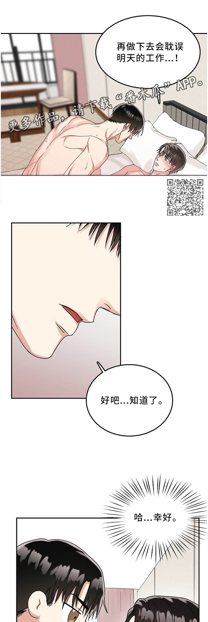 第24章：我愿意3