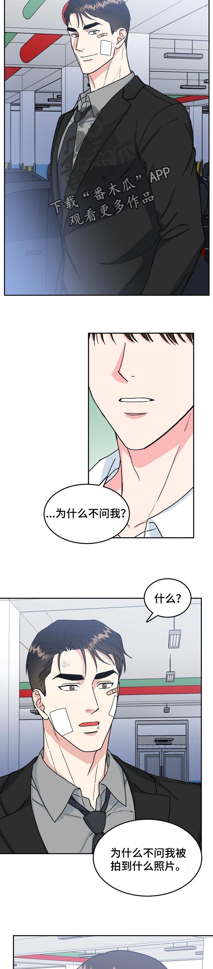 第97章：【第二季】没有秘密1