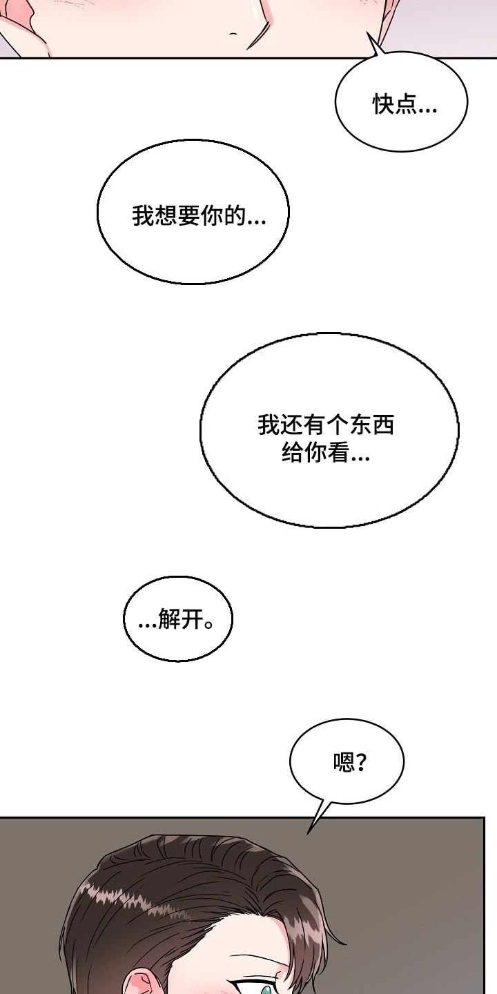 第108章：【番外】惊喜6