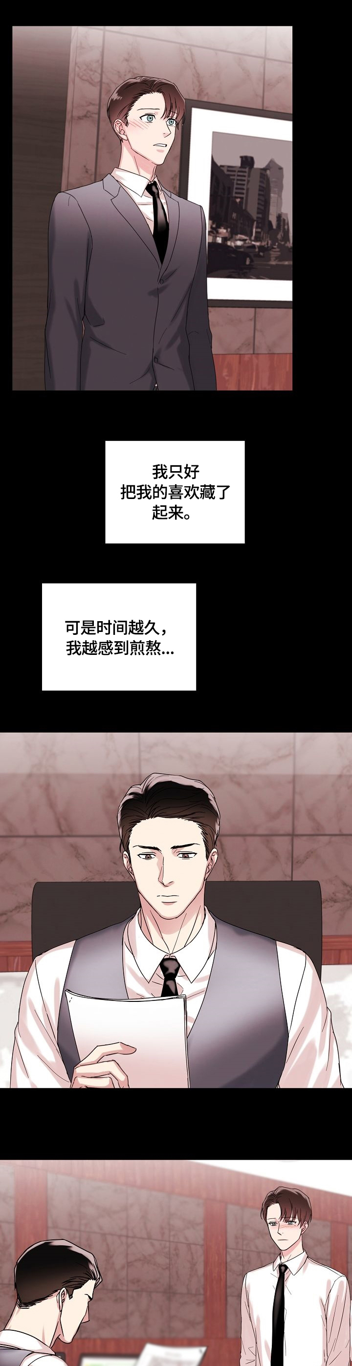第2章：内心的空缺6