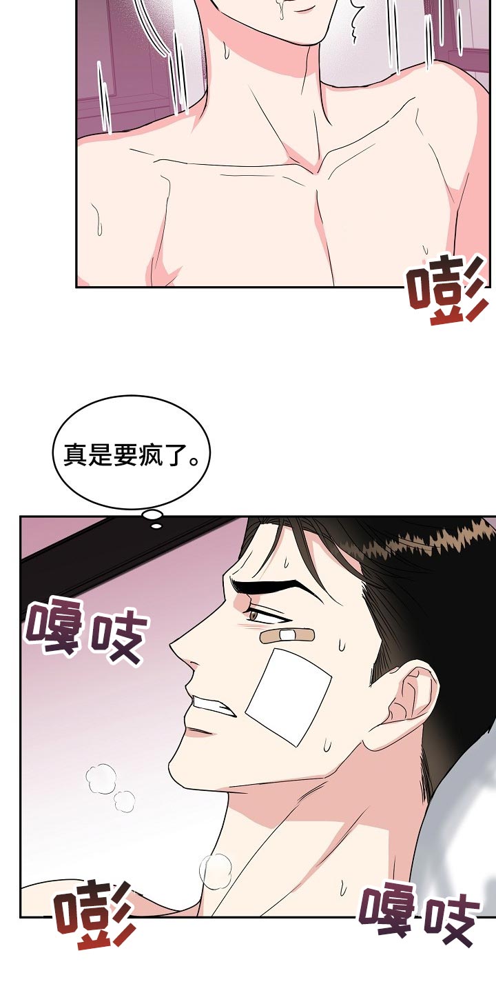 第104章：【番外】差点失去你4