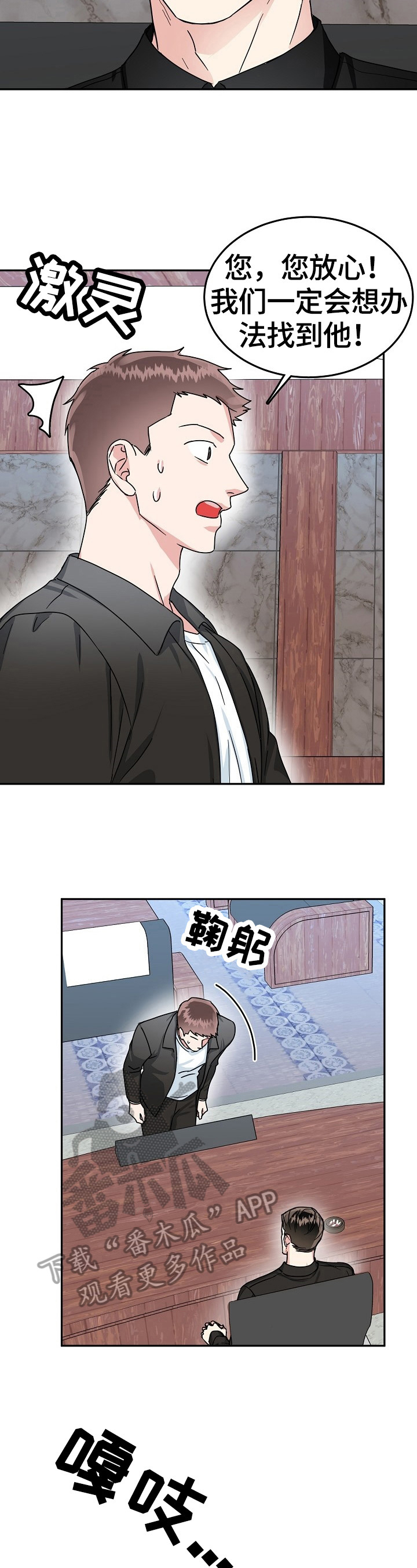 第53章：找人3