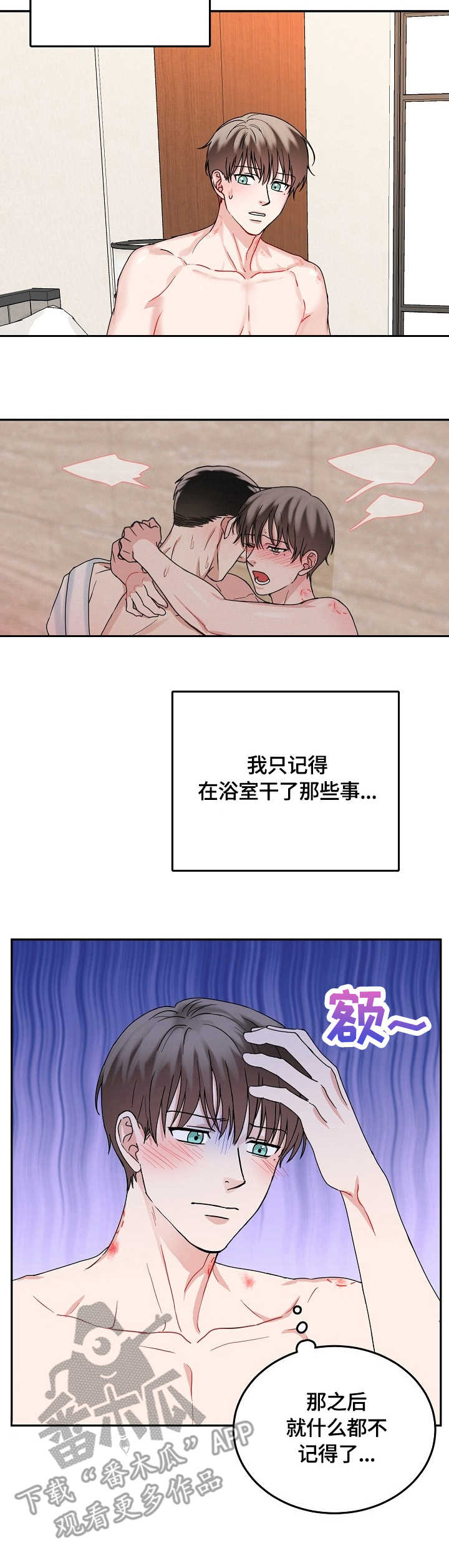 第14章：着迷8