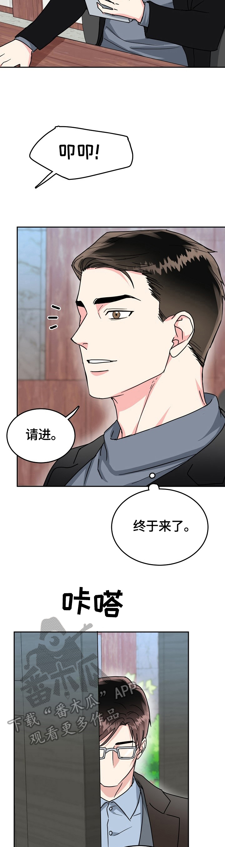 第52章：辞职3