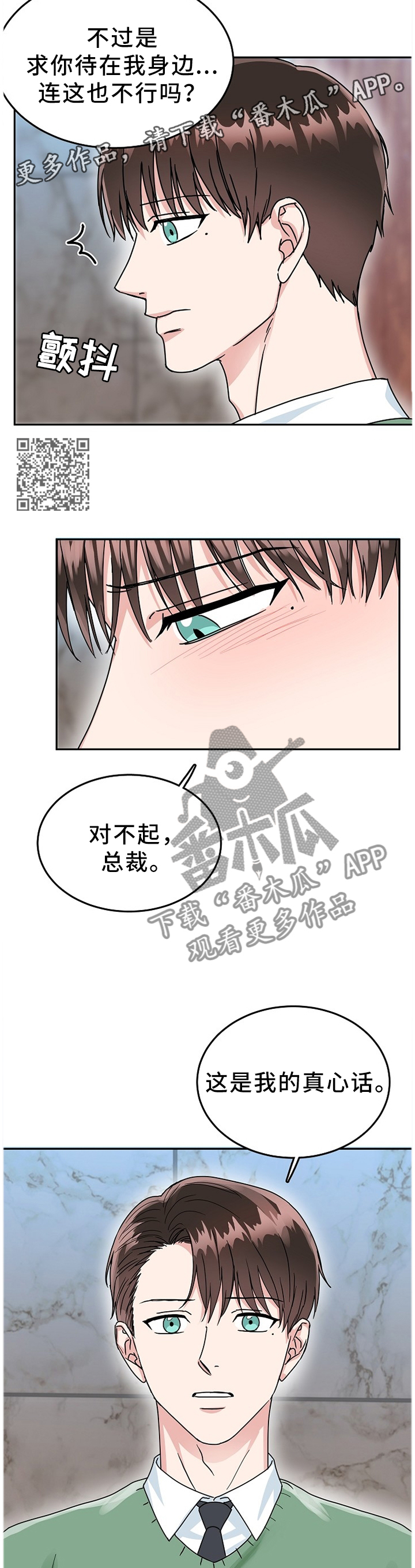 第46章：真心话6