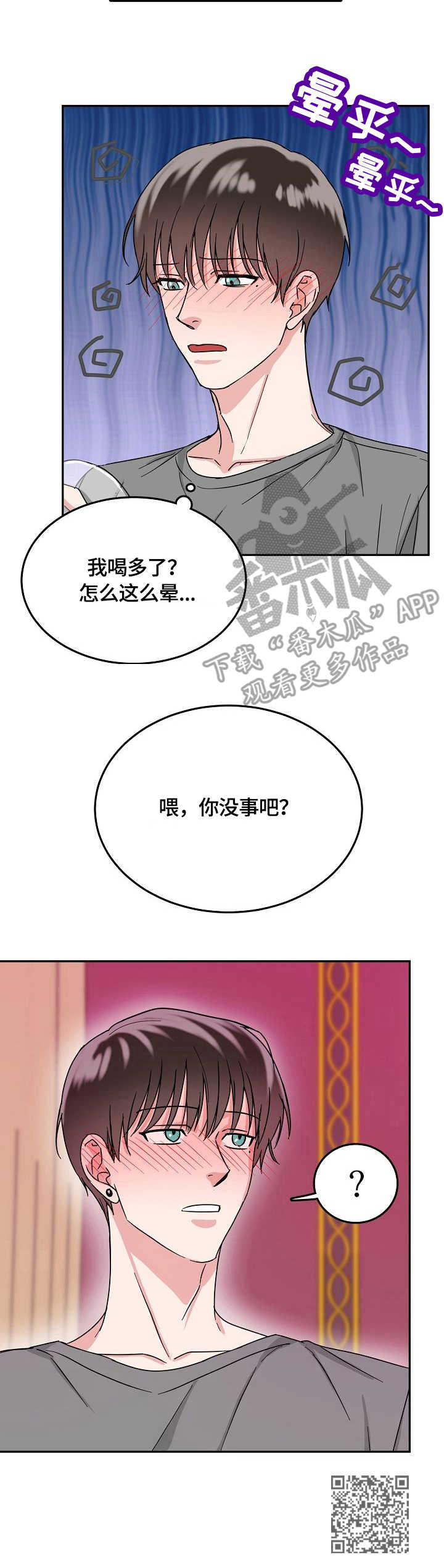 第9章：吃醋10