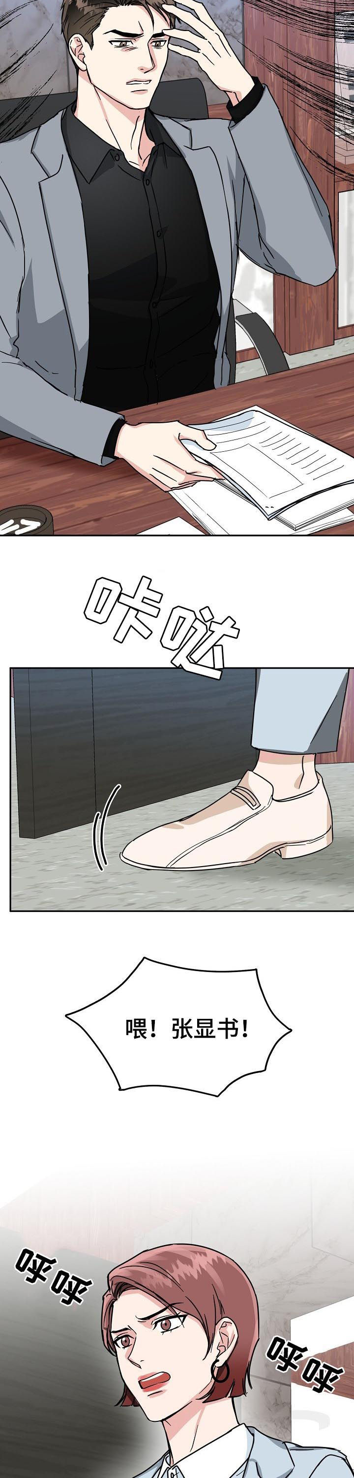 第55章：结婚无效10