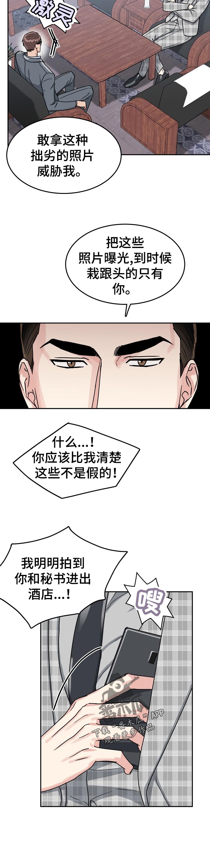 第79章：【第二季】给我等着4