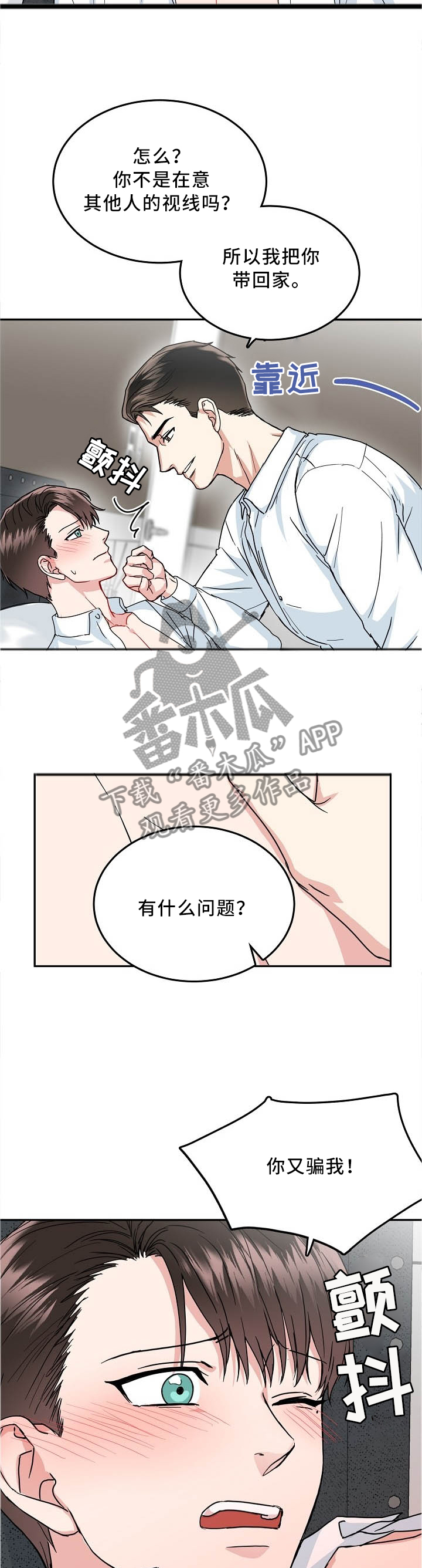第30章：下次一定4