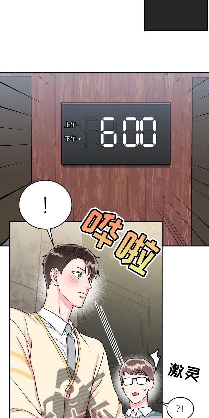 第106章：【番外】情人节10
