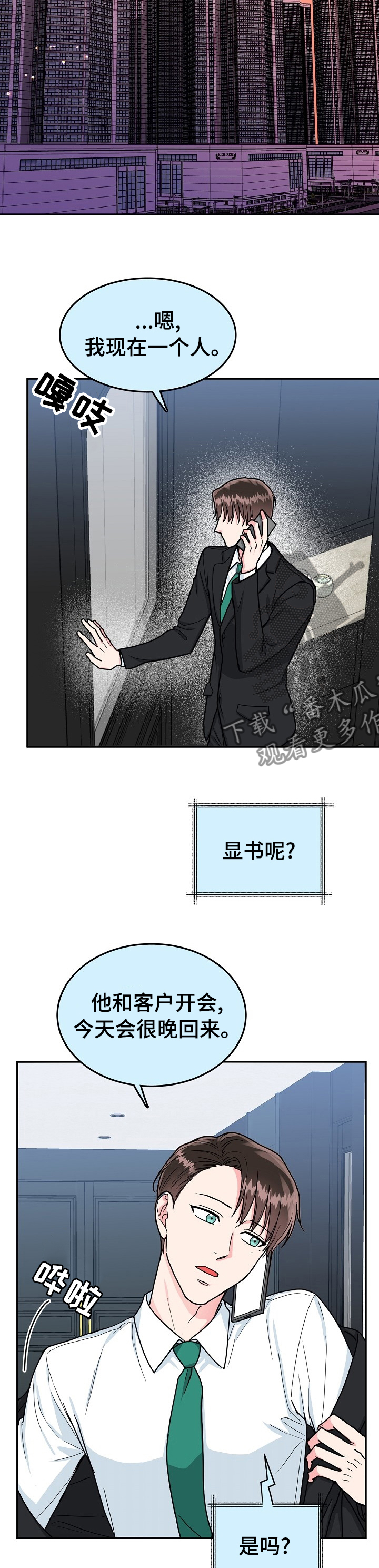 第90章：【第二季】静观其变4
